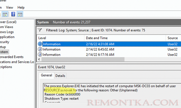 определить пользователя, который перезагрузил windows