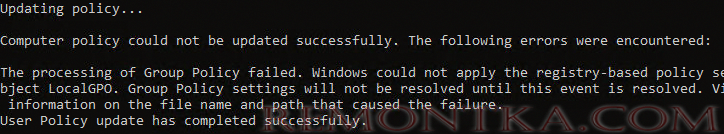 Ошибка при обработке групповой политики. Windows не удалось применить