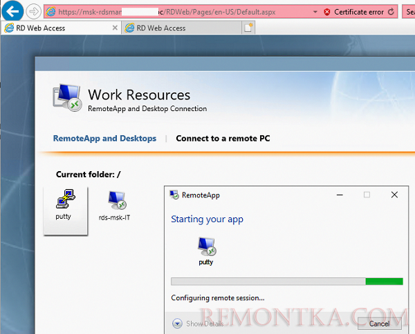 запуск remoteapp с rdweb access