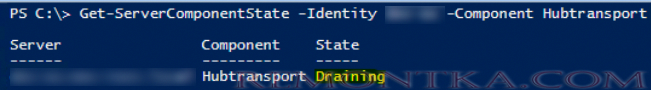 Get-ServerComponentState Hubtransport - перевод Exchange Server в режим обслуживания