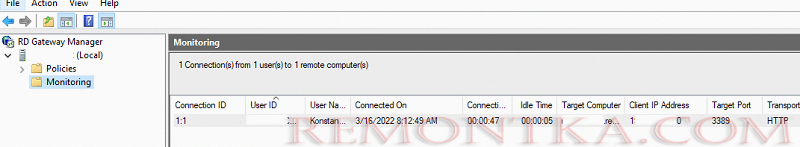мониторинг подключений через шлюз удаленного доступа рабочих столов