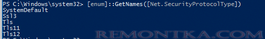 список поддерживаемых версий TLS в PowerShell