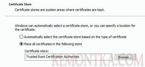 SSL сертификат RD Gateway в доверенных корневых сертификатах