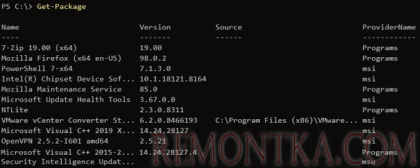 Get-Package - команда powershell выводит список установленных программ