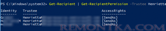 Get-RecipientPermission найти права sendas