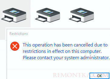 ошибка удаления принтера - Операция отменена из-за ограничений, действующих на этом компьютере