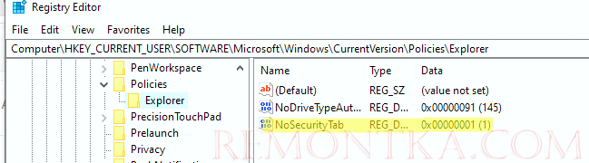 отключить Nosecuritytab в реестра