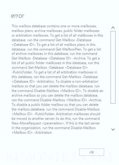 ошибка удаления базы данных по умолчанию в Exchange