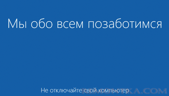 анимация при входе пользователя в Windows 10