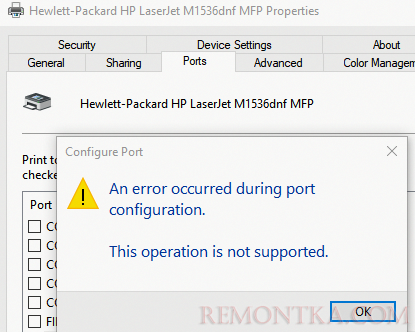 принтер ошика An error occurred during port configuration. This operation is not supported 