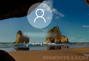 сообщение - подготовка Windows при входе пользователя