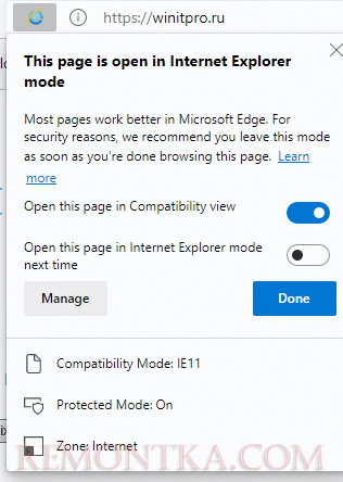 IE MOde работает в браузере Edge