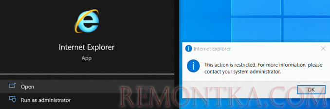 запуск internet explorer запрещен