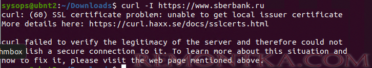 curl - не могу проверить сертификат