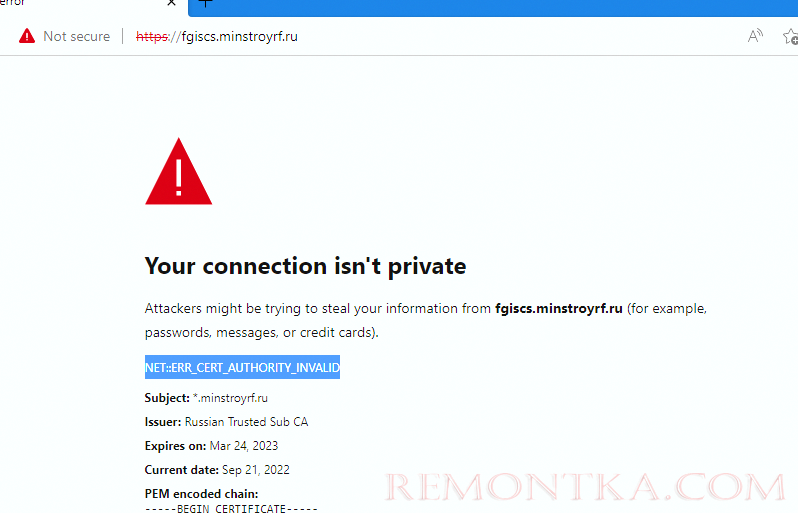 ошибка NET::ERR_CERT_AUTHORITY_INVALID
