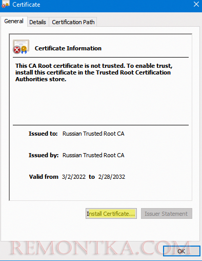 установка сертфиката Russian Trusted Root CA корневного российского центра сертификации