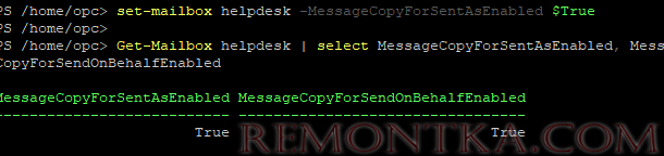Включить для ящика Exchange параметры MessageCopyForSentAsEnabled и MessageCopyForSendOnBehalfEnabled