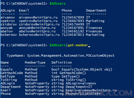 csv файл преобразован в объект PSCustomObject