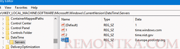 ntp сервера в реестра windows