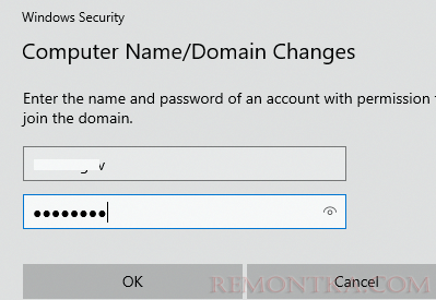 пароль для ввода компьтера в домен