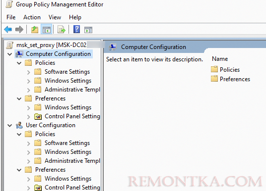 консоль редактора групповой политики Windows
