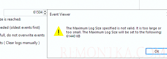 Не могу изменить Maximum Log Size 