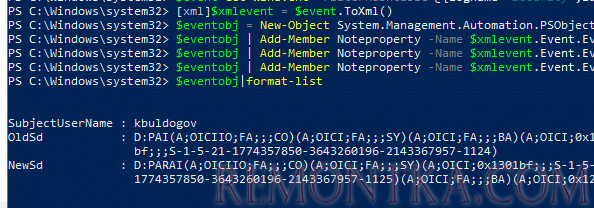 Получить старые и новые NTFS разрешения каталога из события с помощью PowerShell командлета Get-WinEvent 