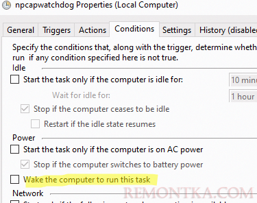 Опция Разбудить компьютер для выполнения этой задачи в планировщике