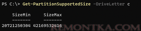 Get-PartitionSupportedSize - на сколько можно увеличить раздел в windows