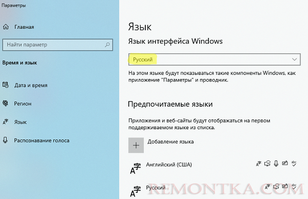 русский языковой пакет в интерфейсе Windows 10