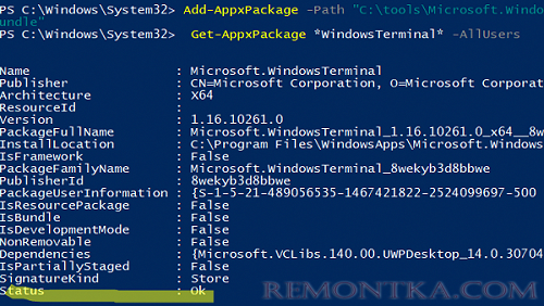 Add-AppxPackage ручная установка Microsoft.WindowsTerminal из msixbundle