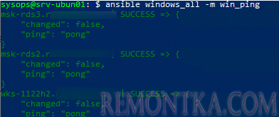 ansible проверить доступность windows хостов через win_ping 