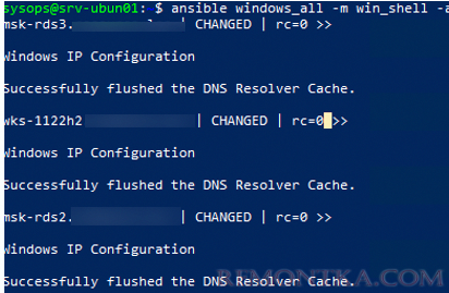 ansible выполнить команду через win_shell 