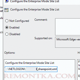 Настроить список сайтов в политике Configure the Enterprise Mode Site List