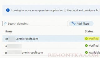 список подтвержденных доменов в Azure Portal