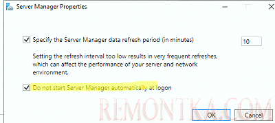 Отключить автозапуск Server Manager