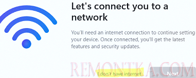 Продолжить установку Windows 11 без интернета