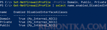 PowerShell - отключить файервол для одного сетевого интерфейса 