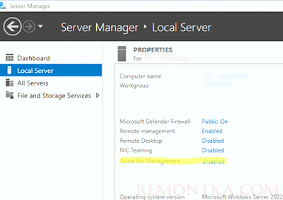 Azure Arc Management в Server Manager