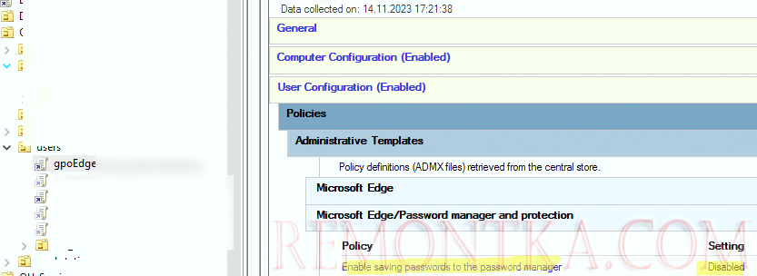 Отключить сохранение паролей в браузере Edge с помощью GPO