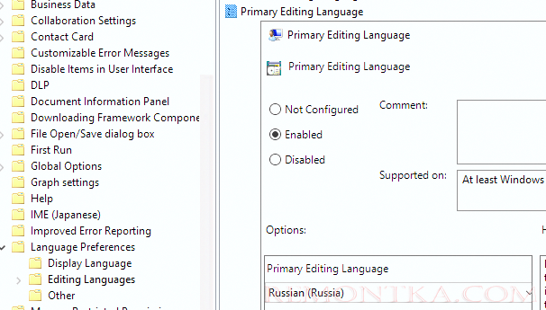 Групповая политика - назначить основной язык редактирования в Office