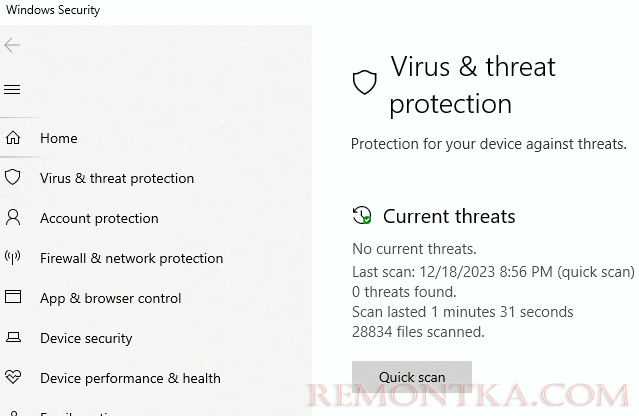 Показать вкладку Virus and Thread в Windows 10 и 11