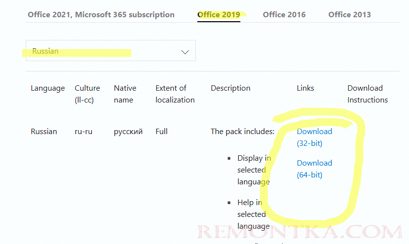 Скачать языковой пакет для Office