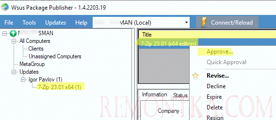 Одобрить пакет WSUS