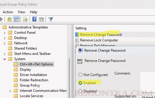 Параметр GPO: Remove Change Password 