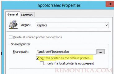 GPO - назначить принтер по умолчанию