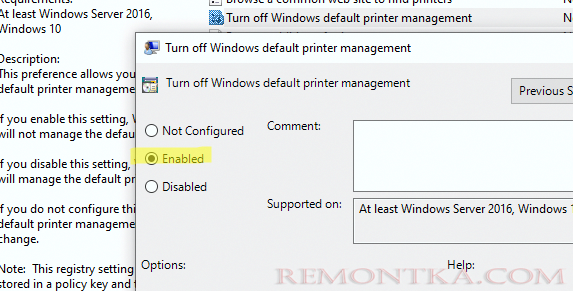 GPO: Отключить управление принтером, используемым по умолчанию, со стороны Windows