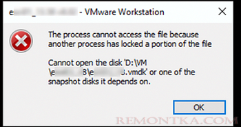 VMware Workstation - на запускается ВМ - The process cannot access the file because another process has locked a portion of the file Cannot open the disk 