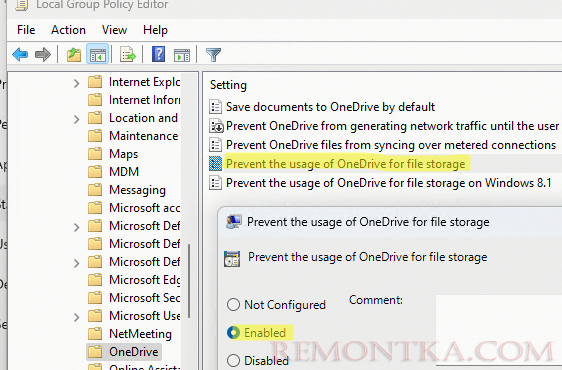 Групповая политики - отключить OneDrive