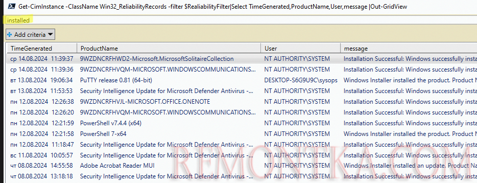 PowerShell скрипт для поиска событий удаления и установки приложений в Windows